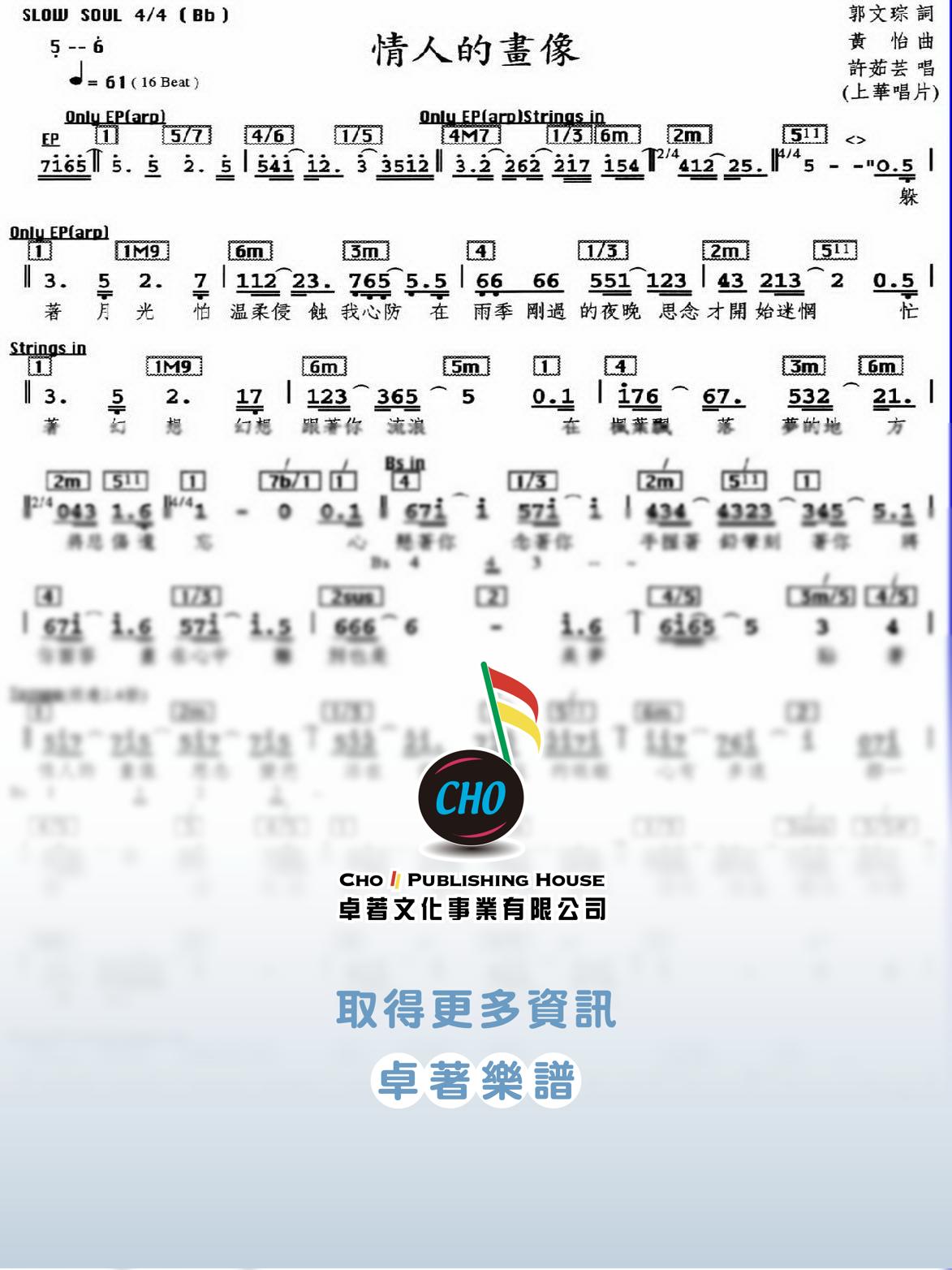 情人的畫像
